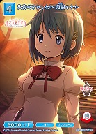 後悔だけはしない 美樹さやか 【BB-MEP-029N】